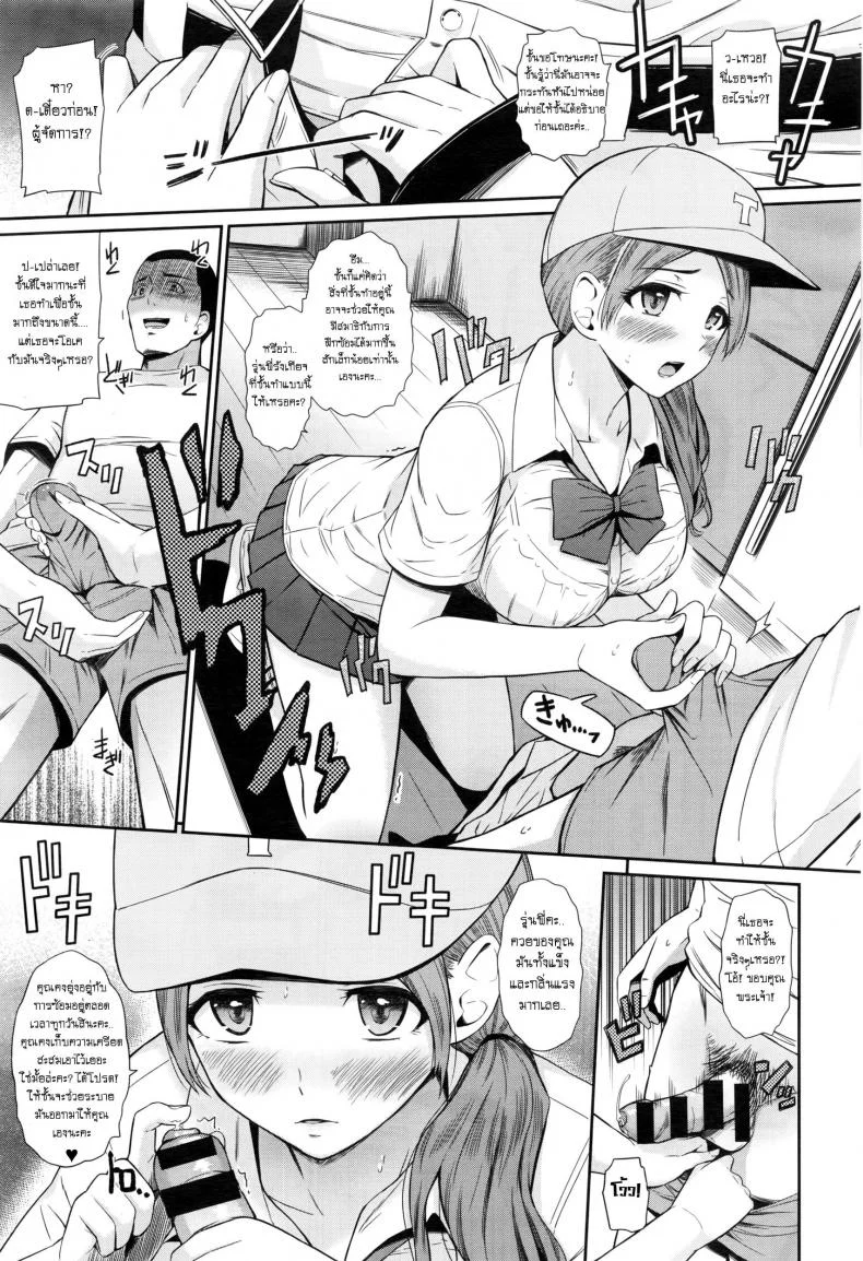 เล่นเสียวผู้จัดการสาว [Hissatsukun] Summer Comes หน้า 15
