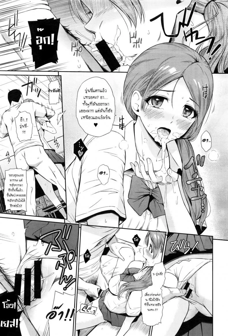 เล่นเสียวผู้จัดการสาว [Hissatsukun] Summer Comes หน้า 17