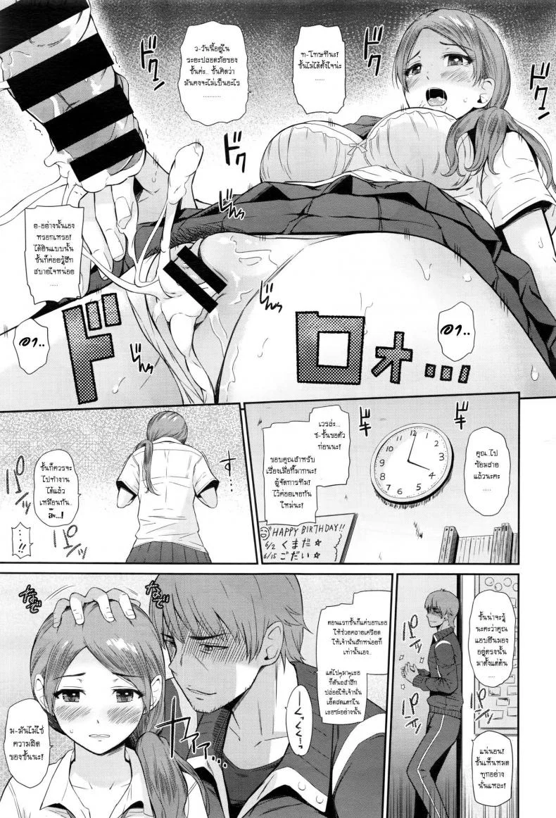 เล่นเสียวผู้จัดการสาว [Hissatsukun] Summer Comes หน้า 19