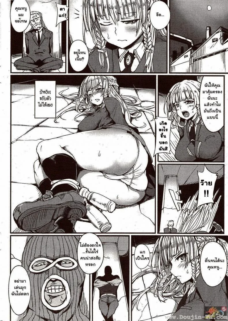 แผนสวาทลวงเธอมาล่อ [Hitagiri] DOUBLE TRAP (COMIC HANA-MAN 2009-12) หน้า 4