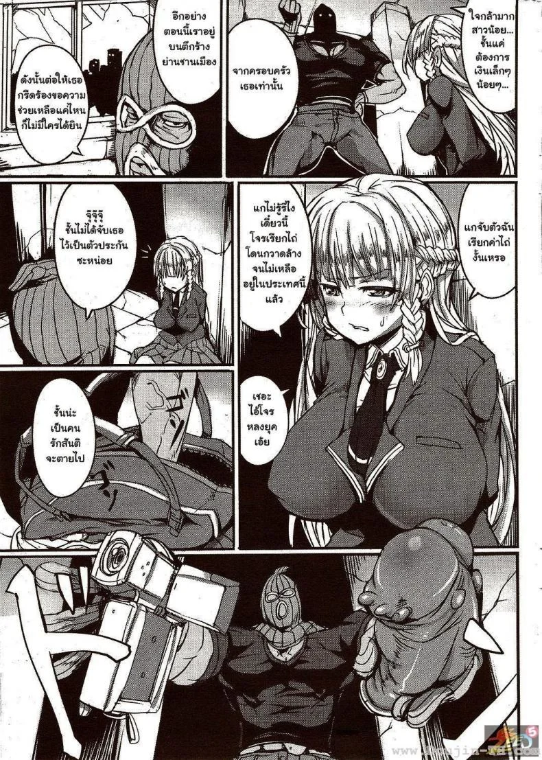 แผนสวาทลวงเธอมาล่อ [Hitagiri] DOUBLE TRAP (COMIC HANA-MAN 2009-12) หน้า 5