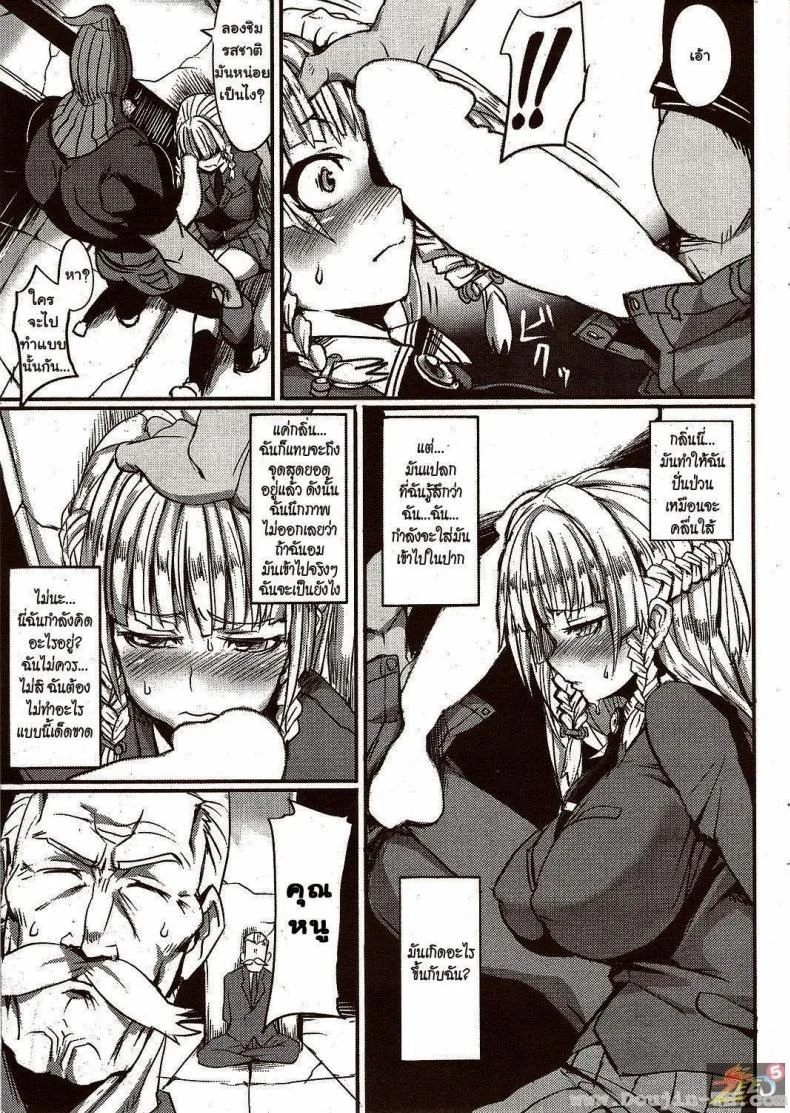 แผนสวาทลวงเธอมาล่อ [Hitagiri] DOUBLE TRAP (COMIC HANA-MAN 2009-12) หน้า 9