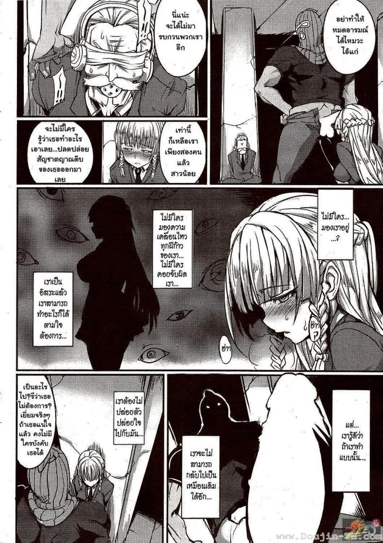 แผนสวาทลวงเธอมาล่อ [Hitagiri] DOUBLE TRAP (COMIC HANA-MAN 2009-12) หน้า 10