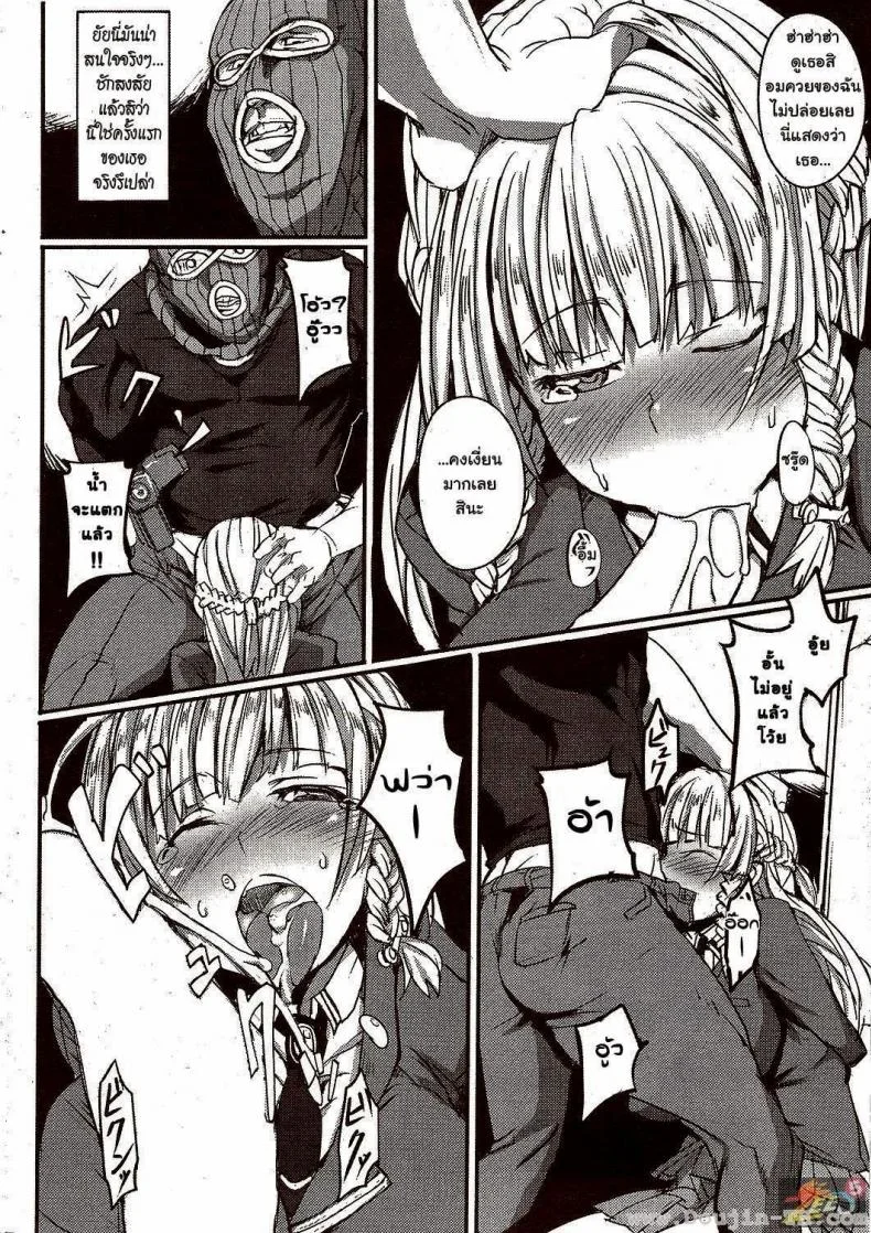 แผนสวาทลวงเธอมาล่อ [Hitagiri] DOUBLE TRAP (COMIC HANA-MAN 2009-12) หน้า 12