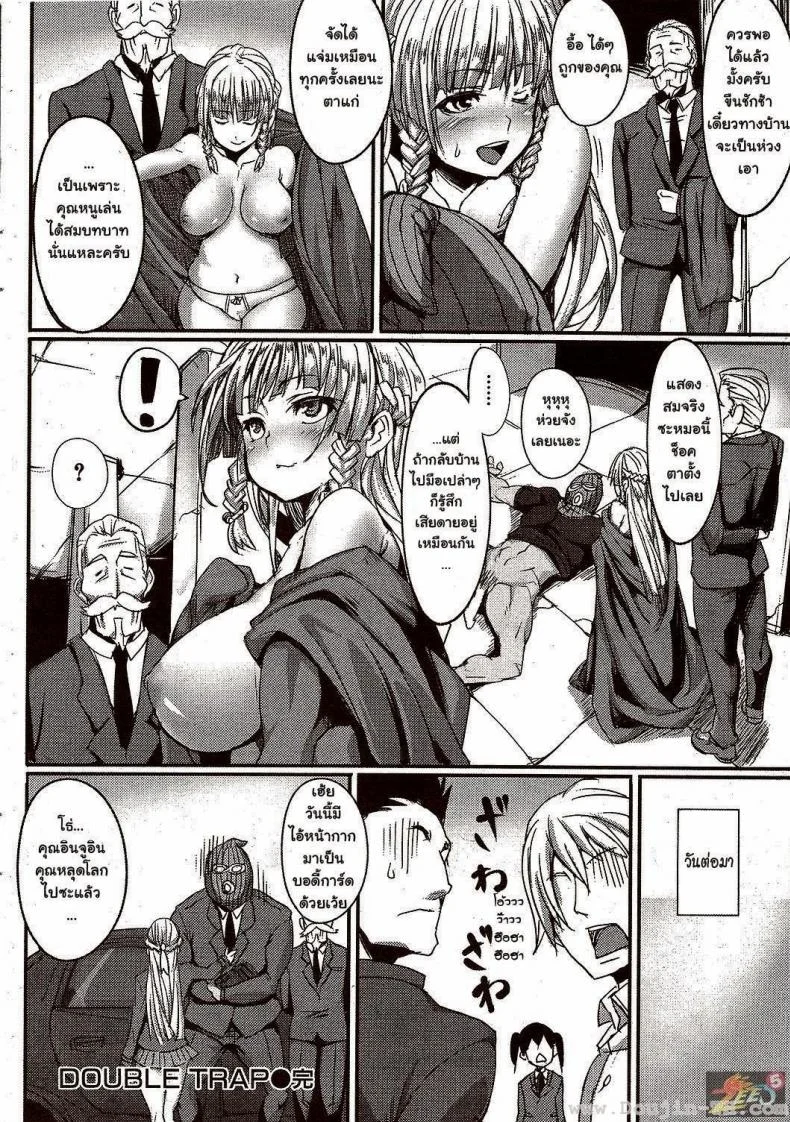 แผนสวาทลวงเธอมาล่อ [Hitagiri] DOUBLE TRAP (COMIC HANA-MAN 2009-12) หน้า 20