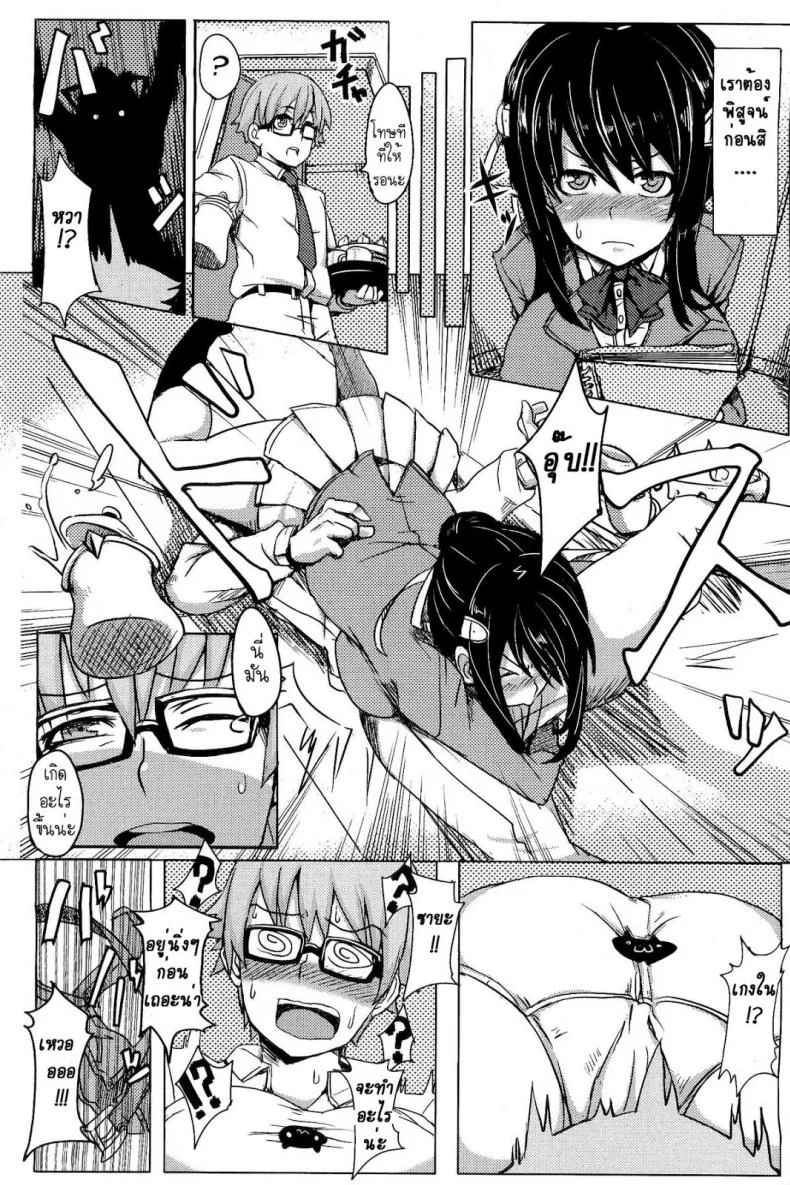 เปลี่ยนเด็กติ๋มให้เป็นชาย [Hitagiri] Gyakuten Megane | Turnabout Four Eyes หน้า 6