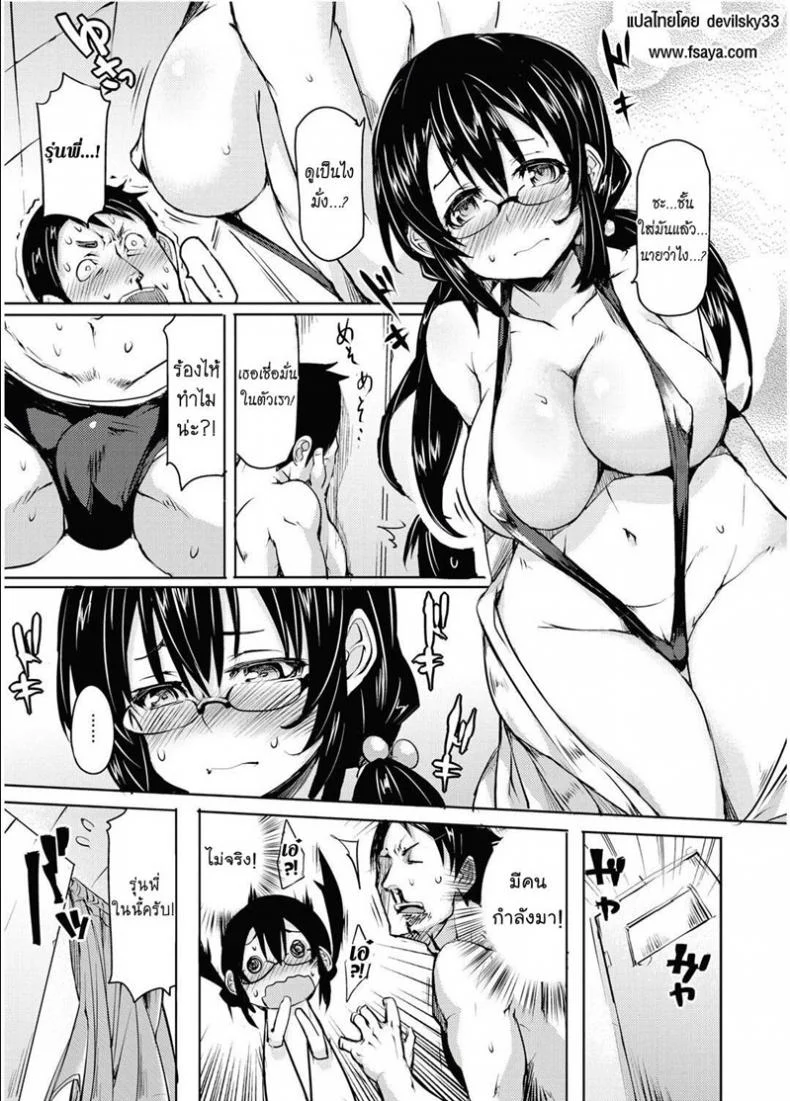 แผนการที่รักขา [Hitagiri] Micchaku Shitsudo 180% | 180% Humid Intimacy หน้า 5