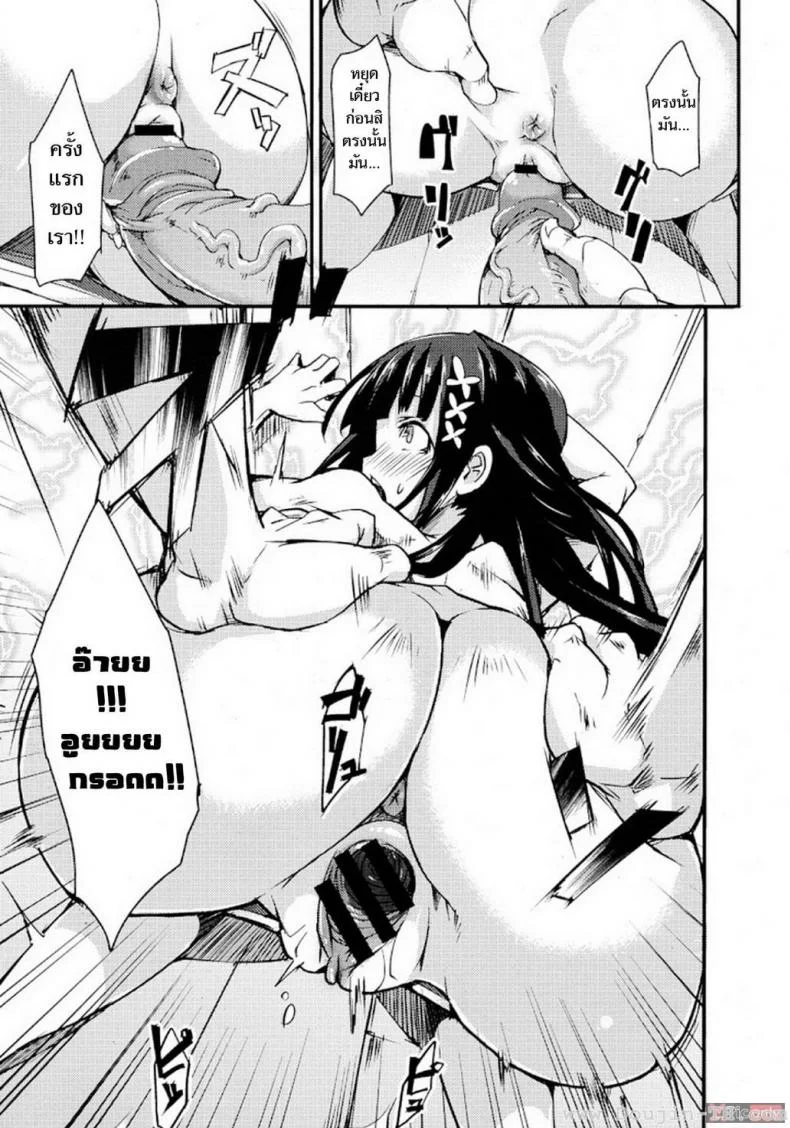 ท่วงท่าคาราเต้ [Hitagiri] Nezumi Neko Kamu | Cat and Mouse Tangle หน้า 15