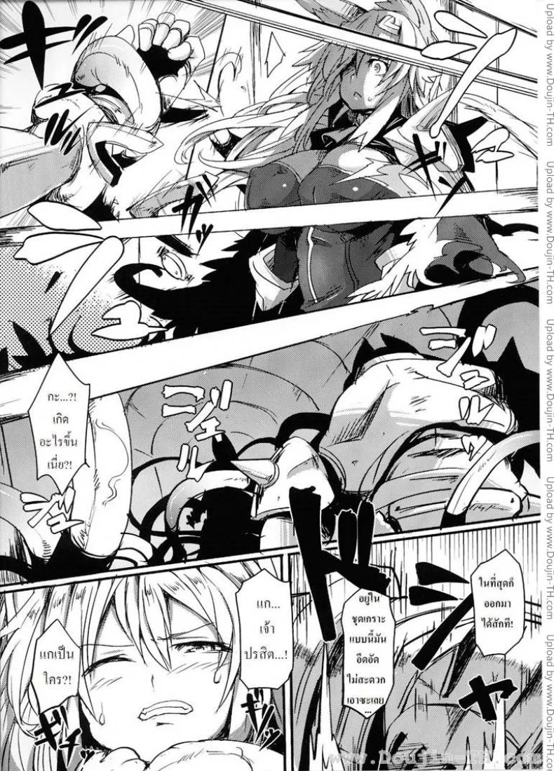 สัญชาตญาณปีศาจ [Hitagiri] The Instinct of Beasts หน้า 4