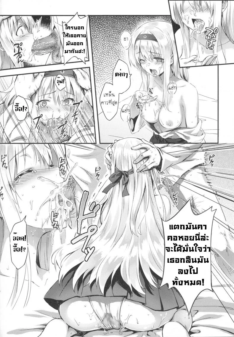 รีเซทความทรงจำ [HitenKei (Hiten)] Mou Teitoku no Soba ni Modorenai…Ni | Ya no puedo volver al lado del almiranteรีเซทความทรงจำ 1 หน้า 8