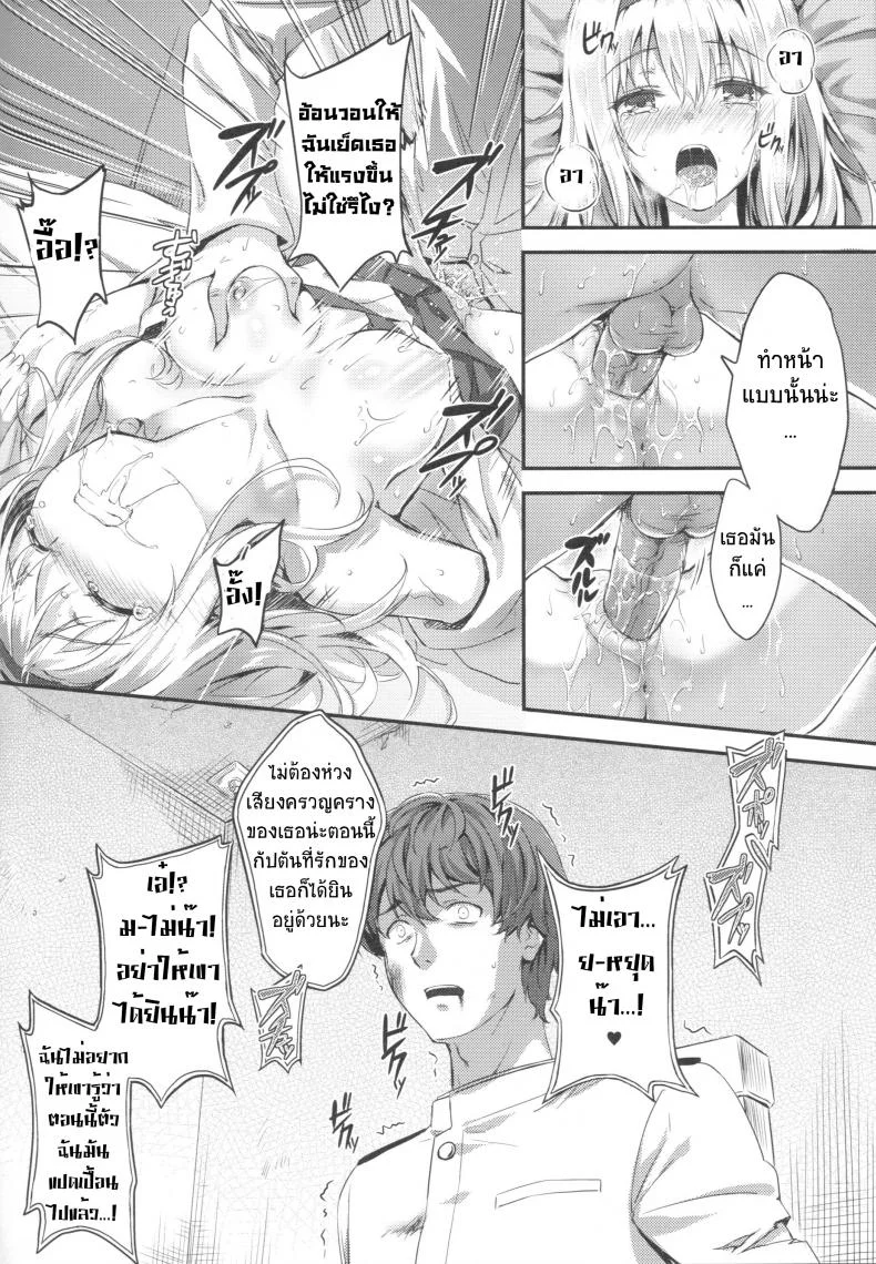 รีเซทความทรงจำ [HitenKei (Hiten)] Mou Teitoku no Soba ni Modorenai…Ni | Ya no puedo volver al lado del almiranteรีเซทความทรงจำ 1 หน้า 12