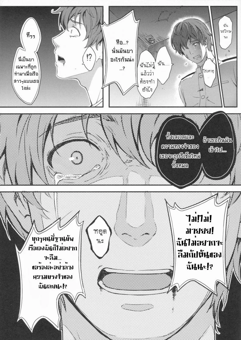 รีเซทความทรงจำ [HitenKei (Hiten)] Mou Teitoku no Soba ni Modorenai…Ni | Ya no puedo volver al lado del almiranteรีเซทความทรงจำ 1 หน้า 15