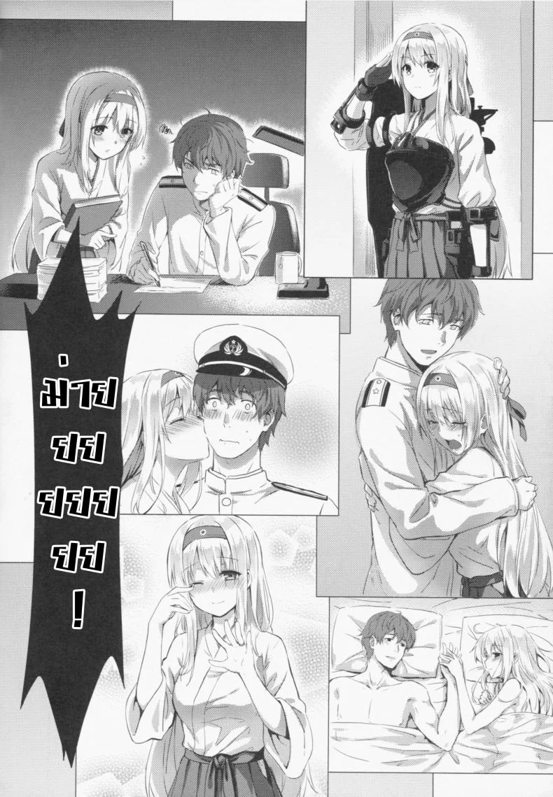 รีเซทความทรงจำ [HitenKei (Hiten)] Mou Teitoku no Soba ni Modorenai…Ni | Ya no puedo volver al lado del almiranteรีเซทความทรงจำ 1 หน้า 16