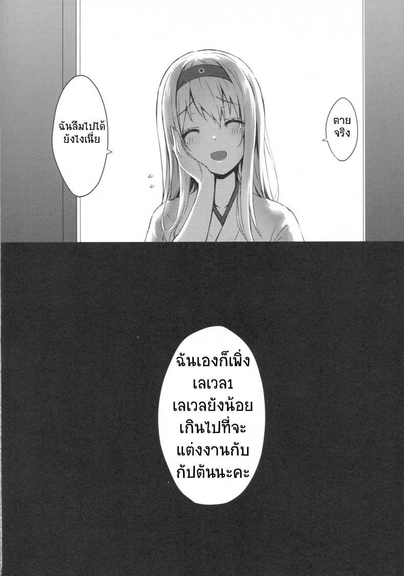 รีเซทความทรงจำ [HitenKei (Hiten)] Mou Teitoku no Soba ni Modorenai…Ni | Ya no puedo volver al lado del almiranteรีเซทความทรงจำ 1 หน้า 18