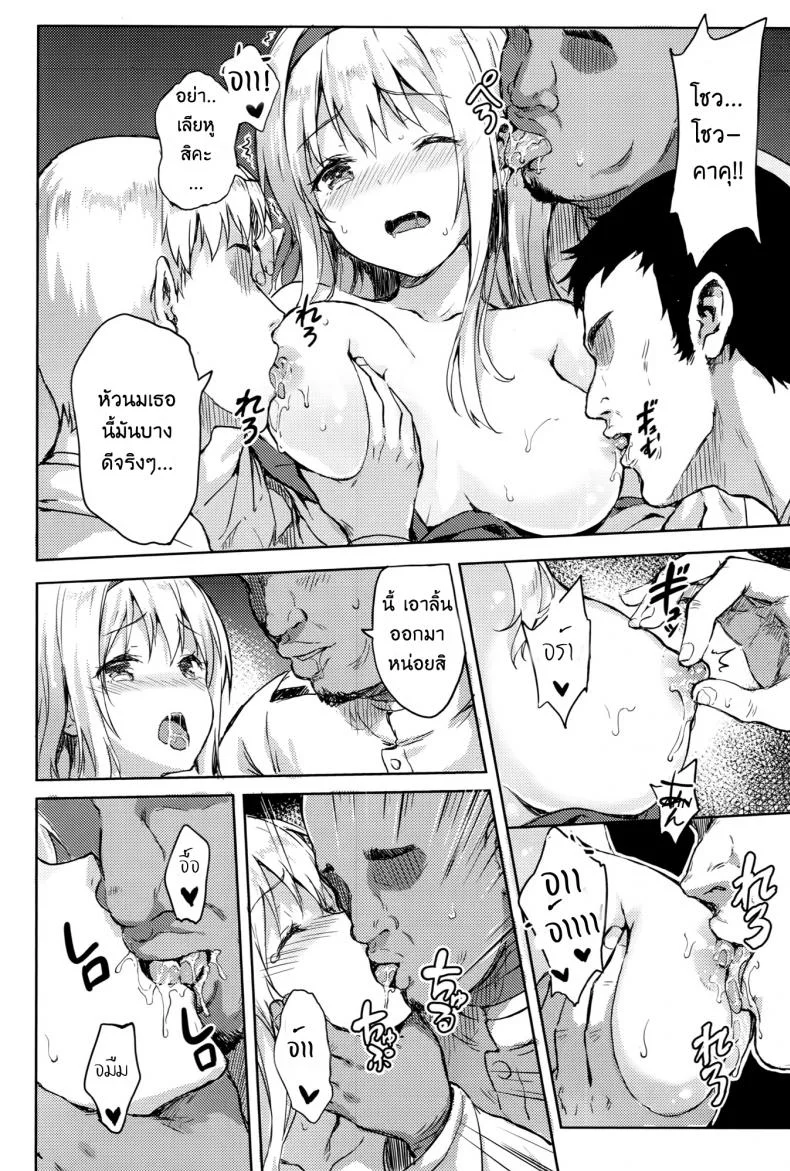 รีเซทความทรงจำ [HitenKei (Hiten)] Mou Teitoku no Soba ni Modorenai…Ni | Ya no puedo volver al lado del almiranteรีเซทความทรงจำ 2 หน้า 5