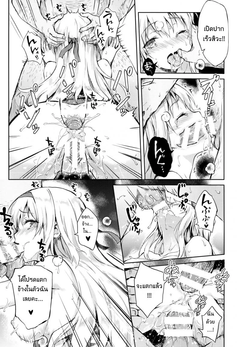 รีเซทความทรงจำ [HitenKei (Hiten)] Mou Teitoku no Soba ni Modorenai…Ni | Ya no puedo volver al lado del almiranteรีเซทความทรงจำ 2 หน้า 12