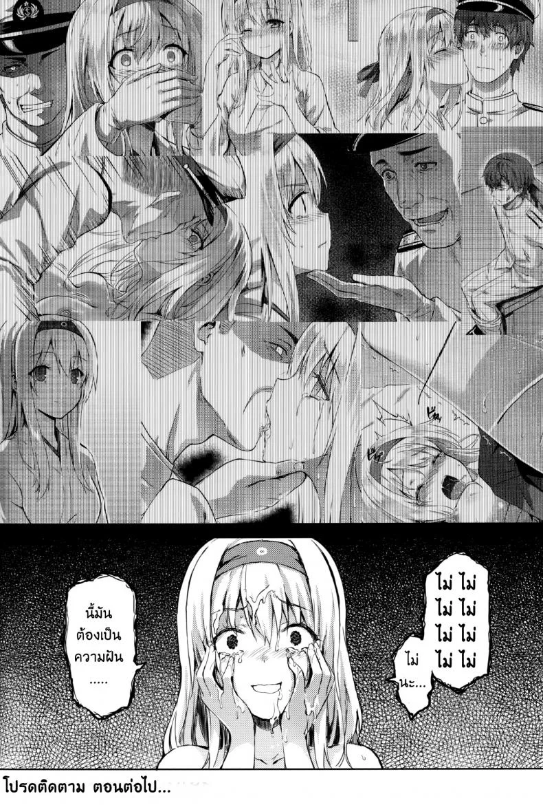 รีเซทความทรงจำ [HitenKei (Hiten)] Mou Teitoku no Soba ni Modorenai…Ni | Ya no puedo volver al lado del almiranteรีเซทความทรงจำ 2 หน้า 15