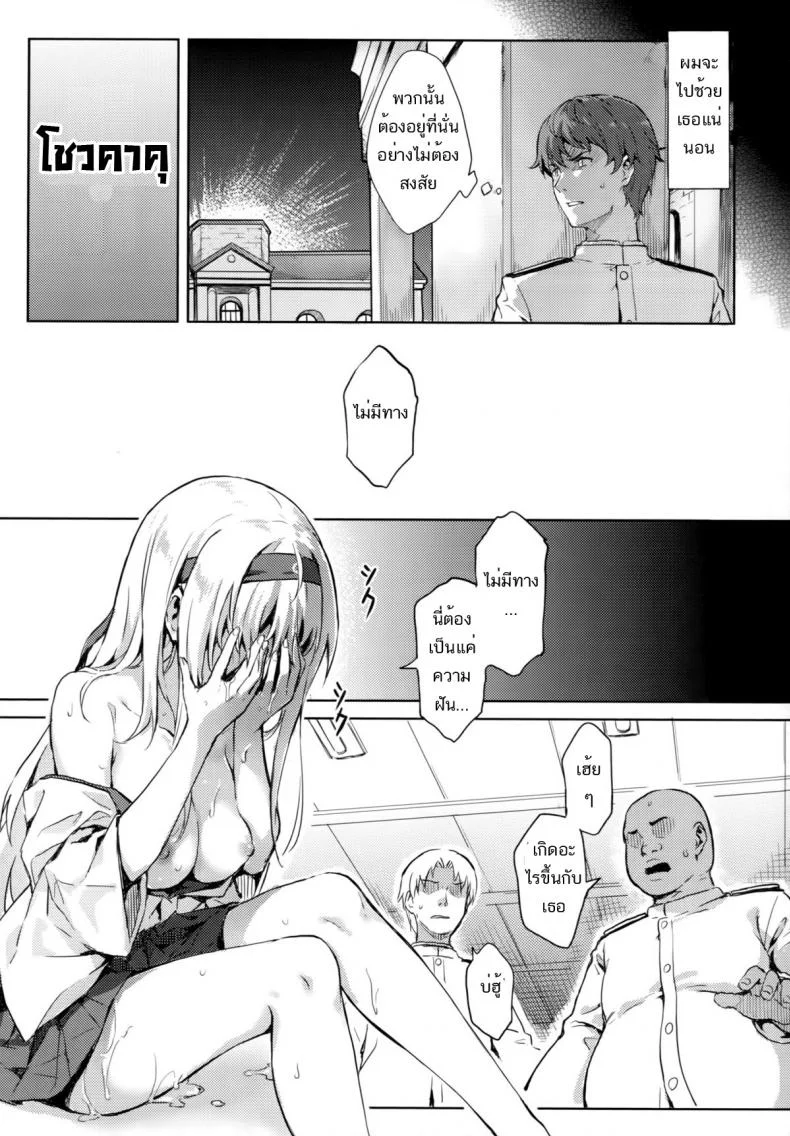 รีเซทความทรงจำ [HitenKei (Hiten)] Mou Teitoku no Soba ni Modorenai…Ni | Ya no puedo volver al lado del almiranteรีเซทความทรงจำ 3 จบ หน้า 4