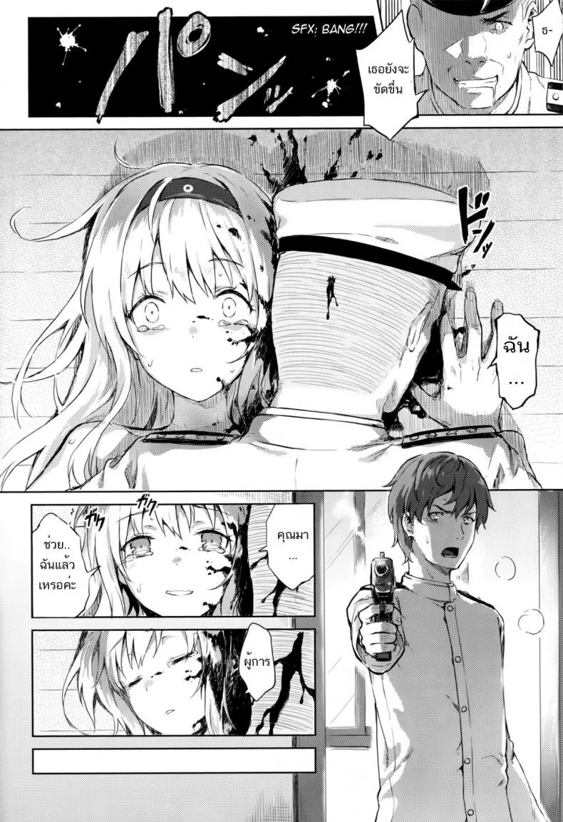 รีเซทความทรงจำ [HitenKei (Hiten)] Mou Teitoku no Soba ni Modorenai…Ni | Ya no puedo volver al lado del almiranteรีเซทความทรงจำ 3 จบ หน้า 9