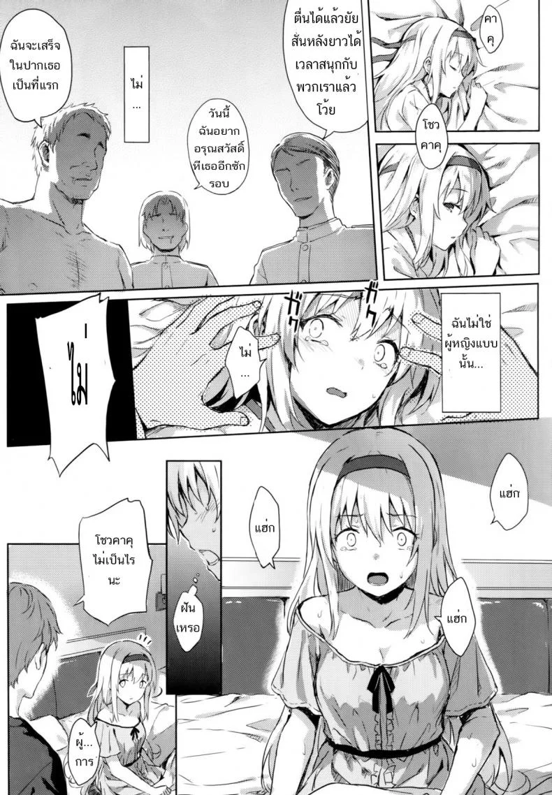 รีเซทความทรงจำ [HitenKei (Hiten)] Mou Teitoku no Soba ni Modorenai…Ni | Ya no puedo volver al lado del almiranteรีเซทความทรงจำ 3 จบ หน้า 10