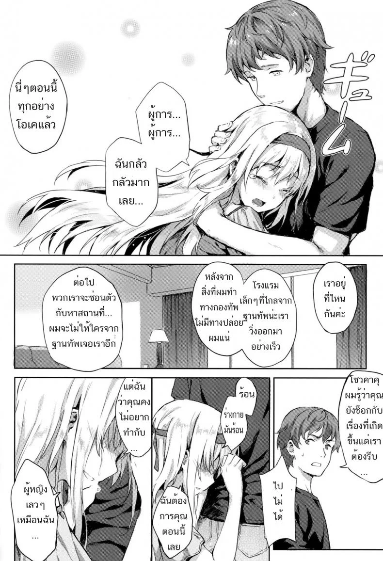รีเซทความทรงจำ [HitenKei (Hiten)] Mou Teitoku no Soba ni Modorenai…Ni | Ya no puedo volver al lado del almiranteรีเซทความทรงจำ 3 จบ หน้า 11