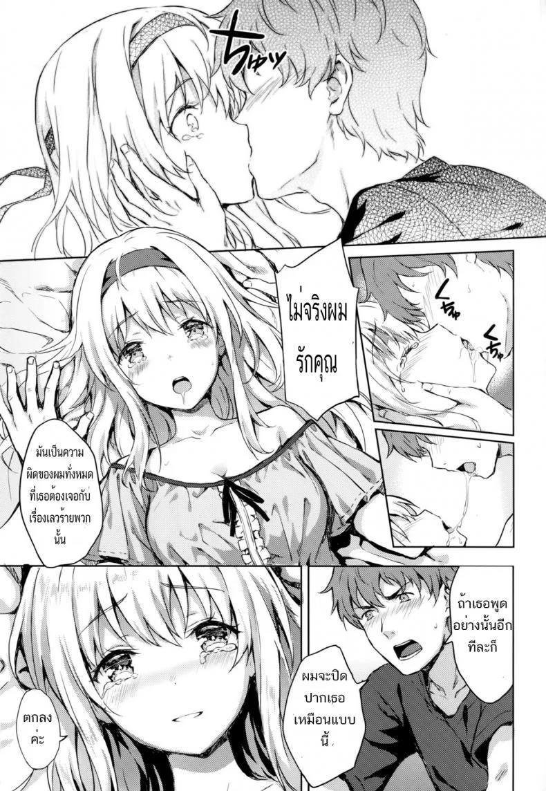 รีเซทความทรงจำ [HitenKei (Hiten)] Mou Teitoku no Soba ni Modorenai…Ni | Ya no puedo volver al lado del almiranteรีเซทความทรงจำ 3 จบ หน้า 12