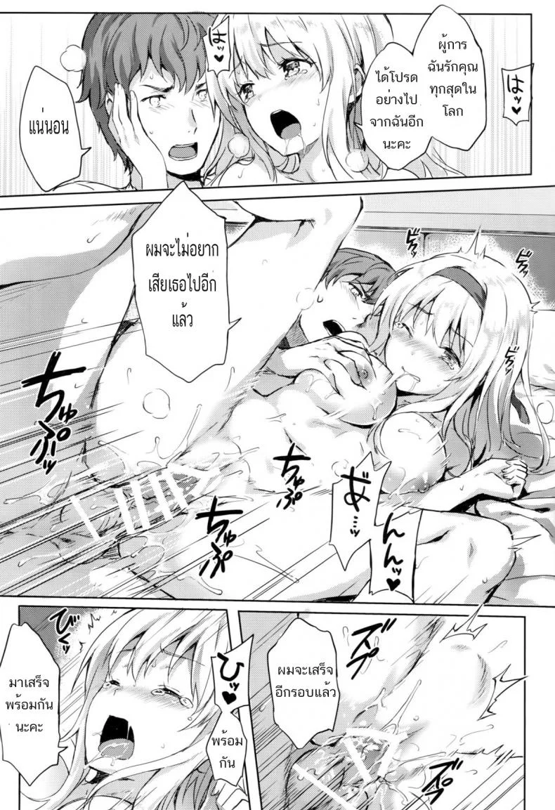 รีเซทความทรงจำ [HitenKei (Hiten)] Mou Teitoku no Soba ni Modorenai…Ni | Ya no puedo volver al lado del almiranteรีเซทความทรงจำ 3 จบ หน้า 16