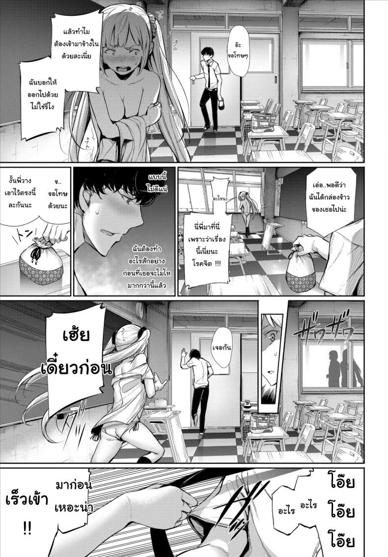 อยากทำอะไรก็ทำไปเลยสิ [Gentsuki] Close Range Forecast หน้า 5