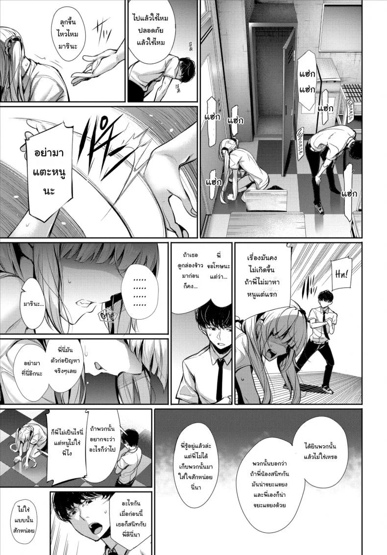 อยากทำอะไรก็ทำไปเลยสิ [Gentsuki] Close Range Forecast หน้า 11