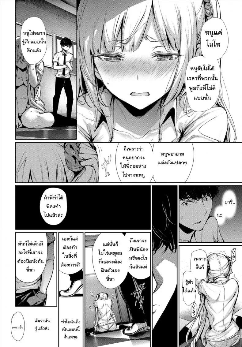 อยากทำอะไรก็ทำไปเลยสิ [Gentsuki] Close Range Forecast หน้า 12
