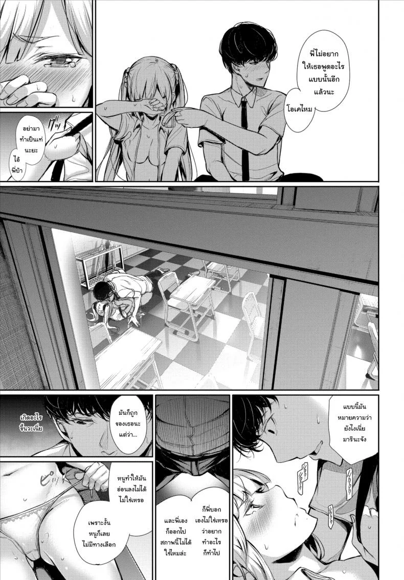 อยากทำอะไรก็ทำไปเลยสิ [Gentsuki] Close Range Forecast หน้า 13