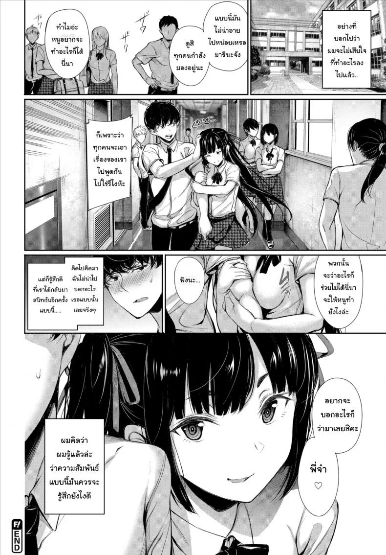 อยากทำอะไรก็ทำไปเลยสิ [Gentsuki] Close Range Forecast หน้า 24