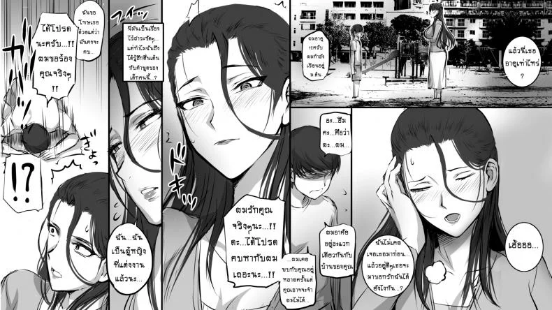 แอบรักสาวใหญ่ | Hitozuma ni Love Letter o Okutte Mita | I sent a love letter to a married womanแอบรักสาวใหญ่ 1 หน้า 4