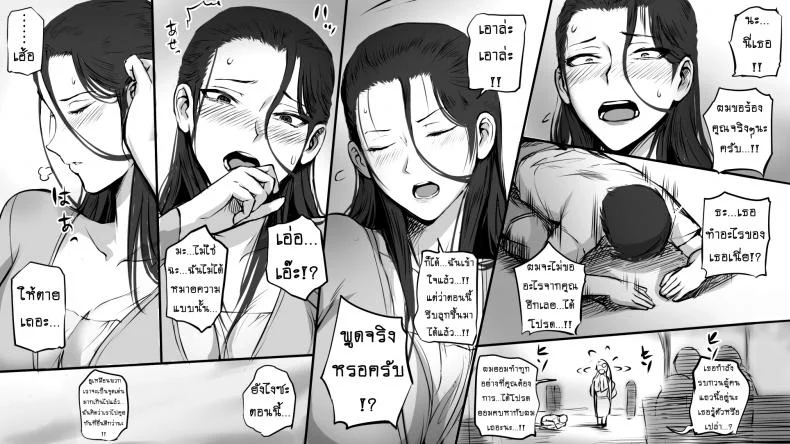 แอบรักสาวใหญ่ | Hitozuma ni Love Letter o Okutte Mita | I sent a love letter to a married womanแอบรักสาวใหญ่ 1 หน้า 5