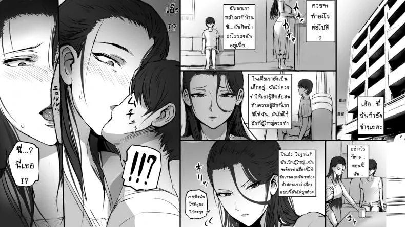 แอบรักสาวใหญ่ | Hitozuma ni Love Letter o Okutte Mita | I sent a love letter to a married womanแอบรักสาวใหญ่ 1 หน้า 6