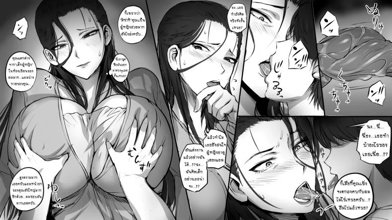 แอบรักสาวใหญ่ | Hitozuma ni Love Letter o Okutte Mita | I sent a love letter to a married womanแอบรักสาวใหญ่ 1 หน้า 7