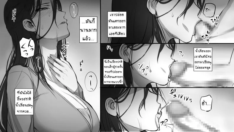 แอบรักสาวใหญ่ | Hitozuma ni Love Letter o Okutte Mita | I sent a love letter to a married womanแอบรักสาวใหญ่ 1 หน้า 12