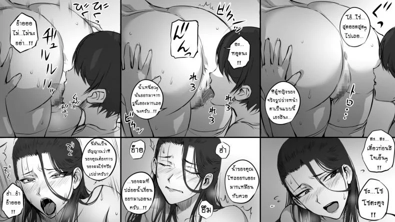 แอบรักสาวใหญ่ | Hitozuma ni Love Letter o Okutte Mita | I sent a love letter to a married womanแอบรักสาวใหญ่ 1 หน้า 23