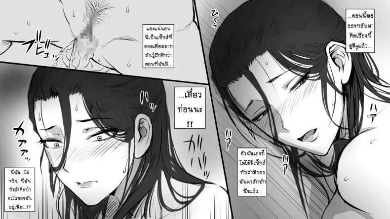 แอบรักสาวใหญ่ | Hitozuma ni Love Letter o Okutte Mita | I sent a love letter to a married womanแอบรักสาวใหญ่ 1 หน้า 35