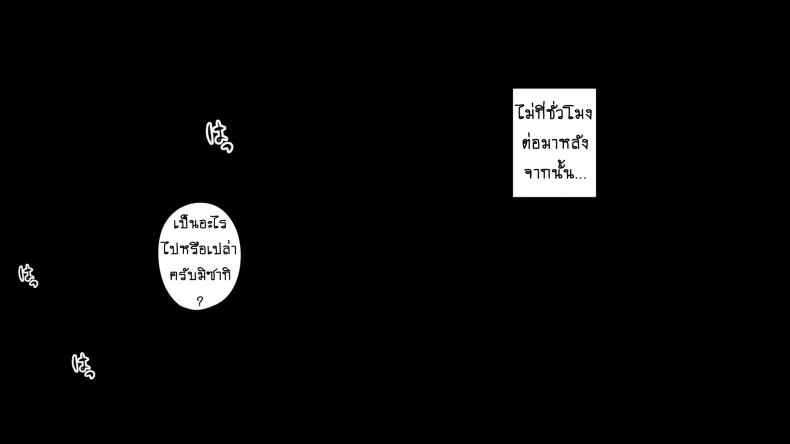 แอบรักสาวใหญ่ | Hitozuma ni Love Letter o Okutte Mita | I sent a love letter to a married womanแอบรักสาวใหญ่ 1 หน้า 56