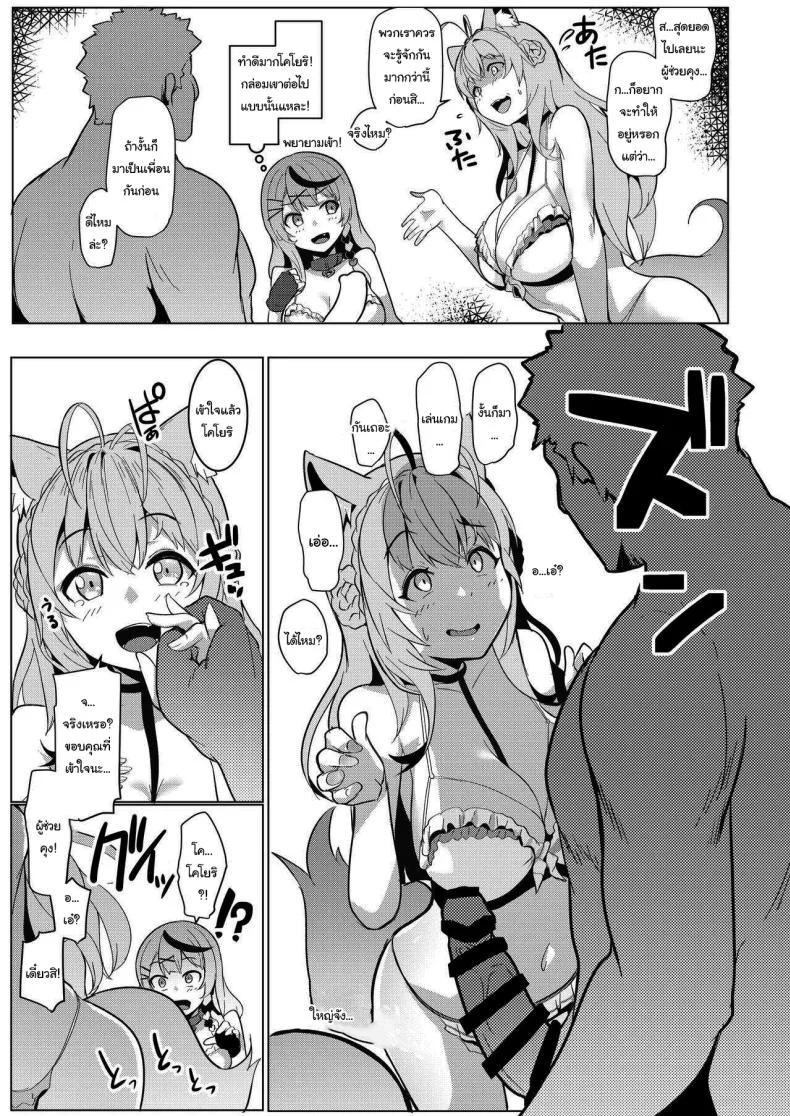 ตอบแทนแฟนคลับ [Hitsuji Kikaku (Muneshiro)] Osucollab (Hakui Koyori, Sakamata Chloe)ตอบแทนแฟนคลับ 1 หน้า 4