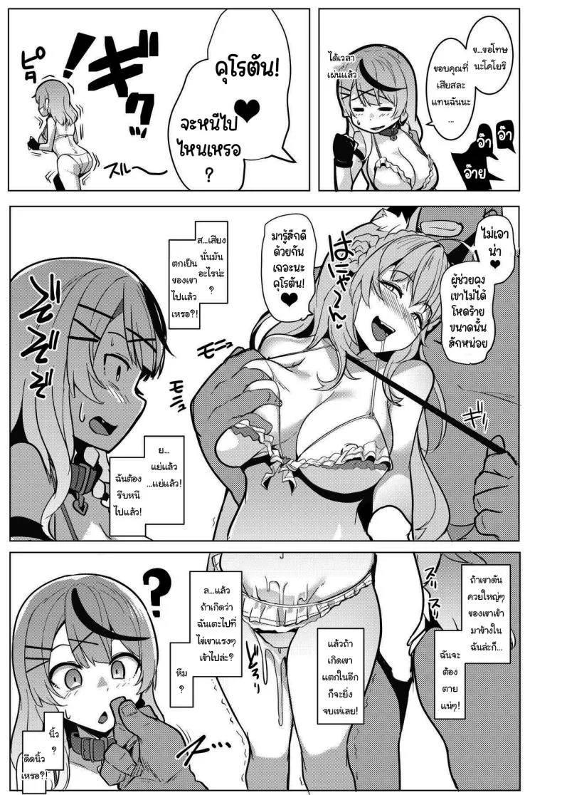 ตอบแทนแฟนคลับ [Hitsuji Kikaku (Muneshiro)] Osucollab (Hakui Koyori, Sakamata Chloe)ตอบแทนแฟนคลับ 1 หน้า 6