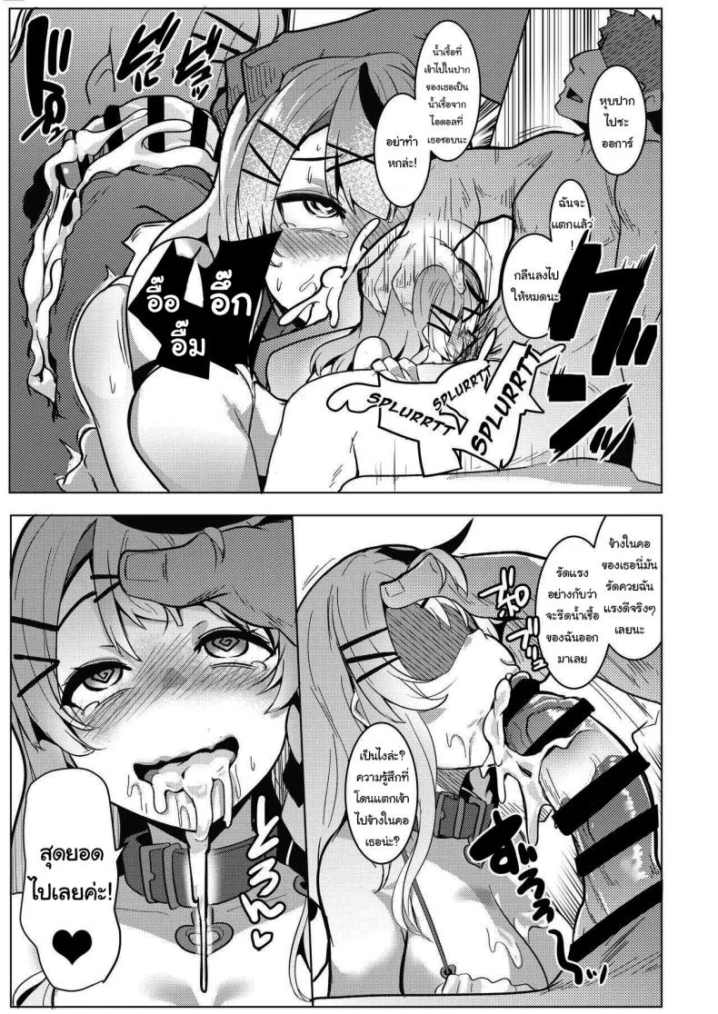 ตอบแทนแฟนคลับ [Hitsuji Kikaku (Muneshiro)] Osucollab (Hakui Koyori, Sakamata Chloe)ตอบแทนแฟนคลับ 1 หน้า 8