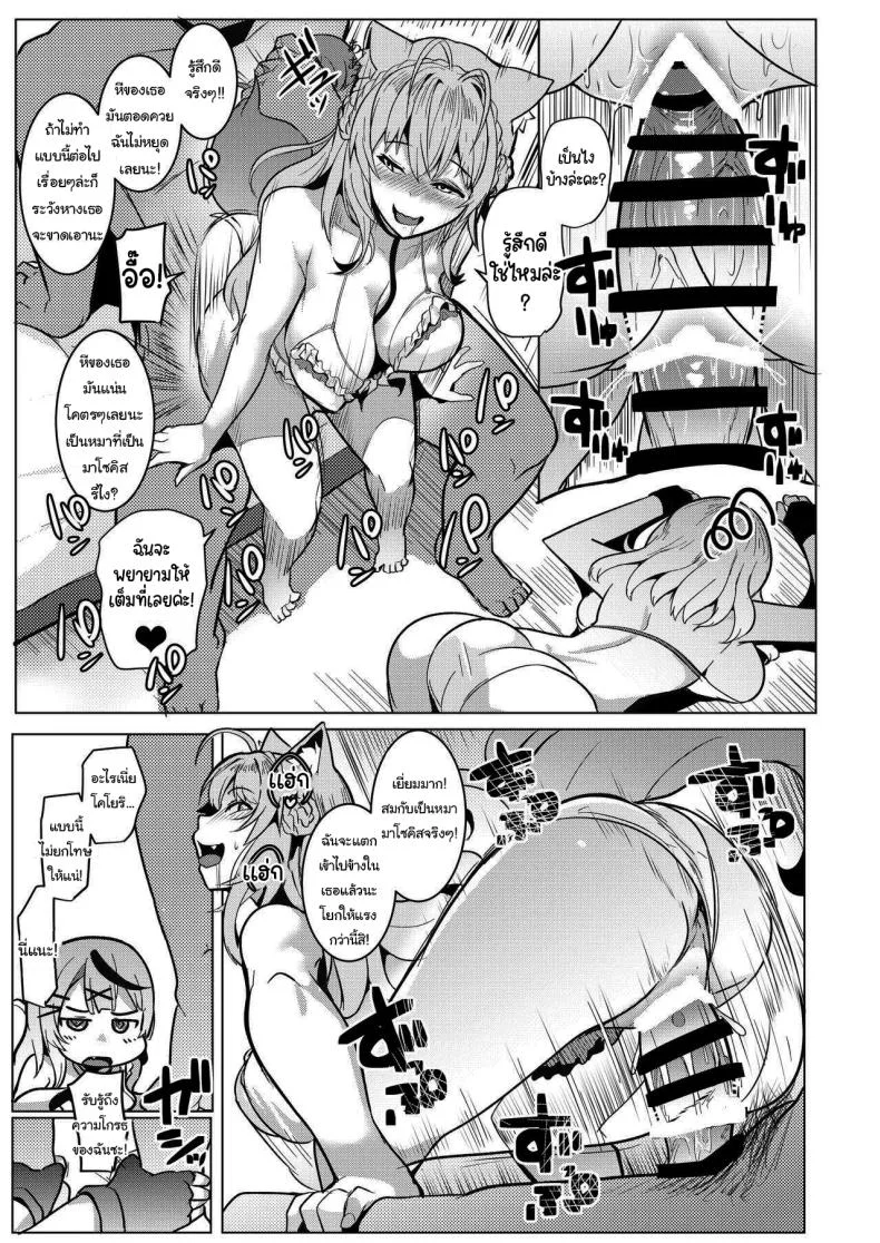 ตอบแทนแฟนคลับ [Hitsuji Kikaku (Muneshiro)] Osucollab (Hakui Koyori, Sakamata Chloe)ตอบแทนแฟนคลับ 1 หน้า 10