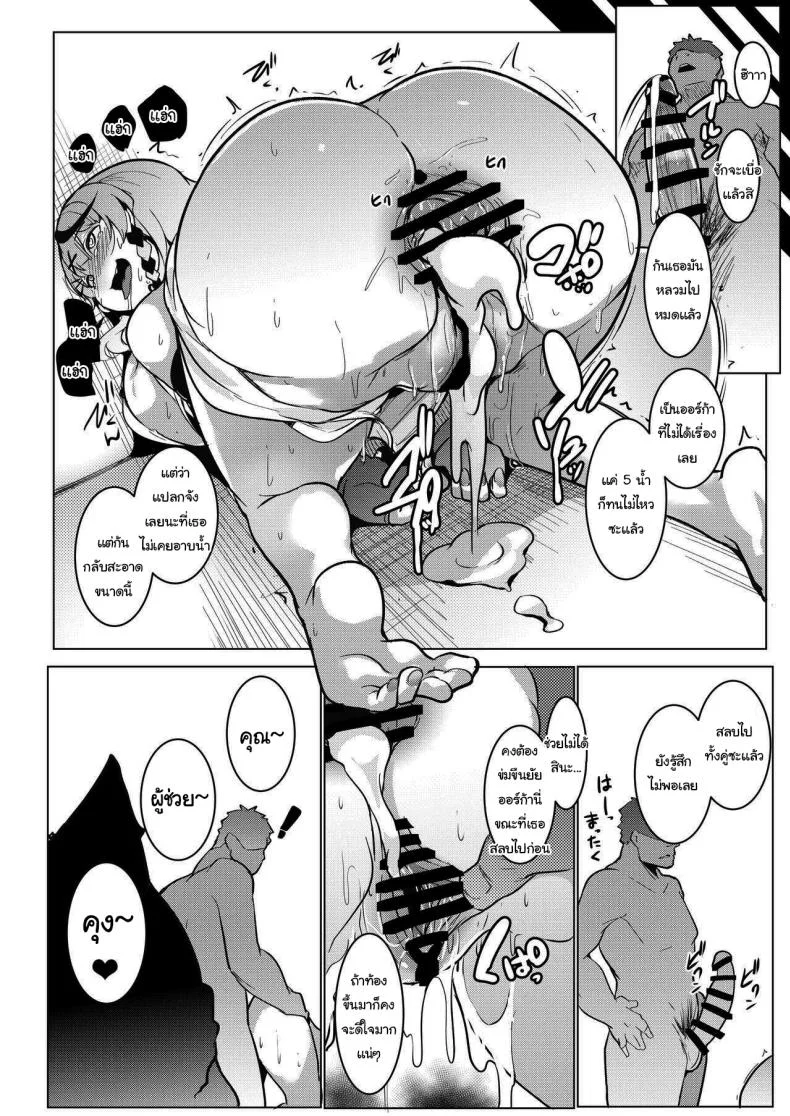 ตอบแทนแฟนคลับ [Hitsuji Kikaku (Muneshiro)] Osucollab (Hakui Koyori, Sakamata Chloe)ตอบแทนแฟนคลับ 1 หน้า 15