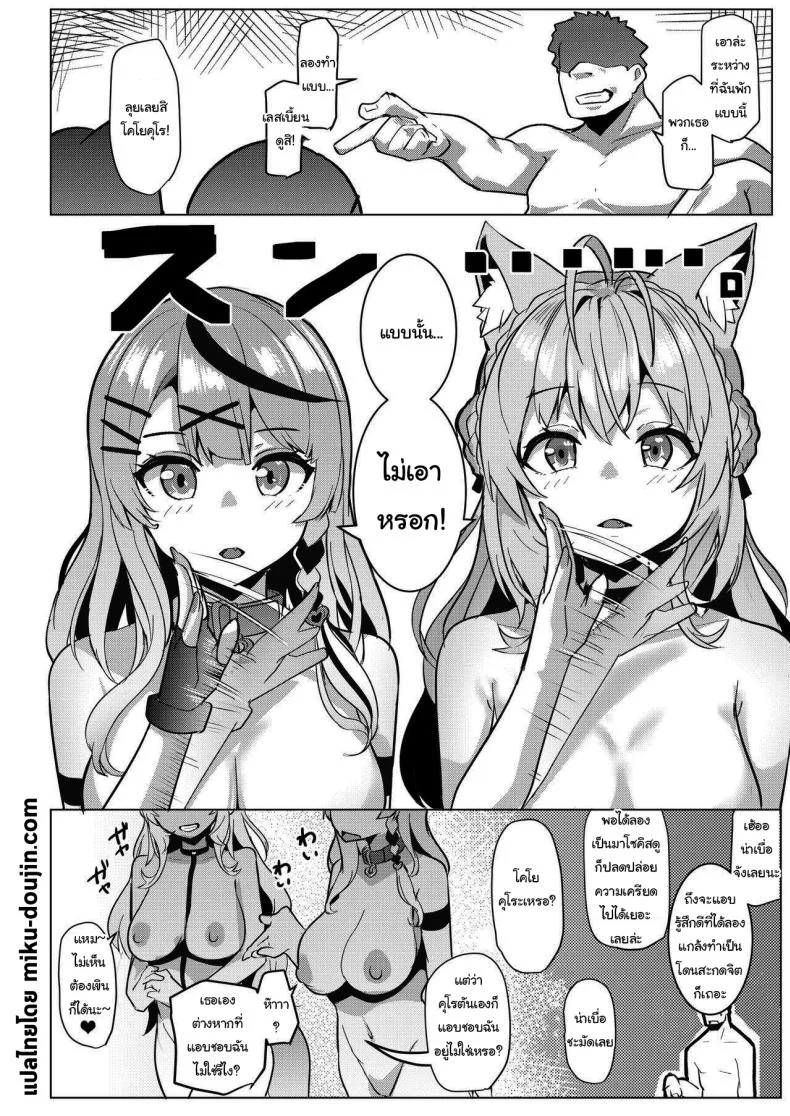 ตอบแทนแฟนคลับ [Hitsuji Kikaku (Muneshiro)] Osucollab (Hakui Koyori, Sakamata Chloe)ตอบแทนแฟนคลับ 1 หน้า 21