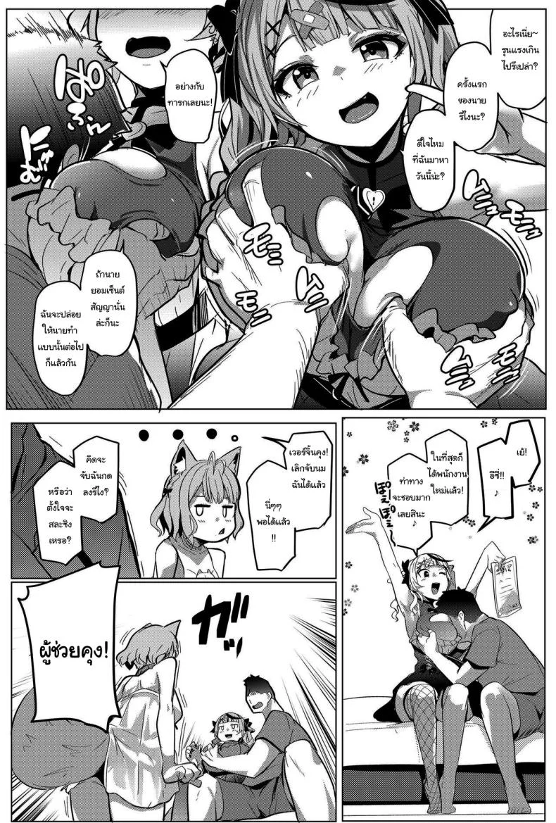 ตอบแทนแฟนคลับ [Hitsuji Kikaku (Muneshiro)] Osucollab (Hakui Koyori, Sakamata Chloe)ตอบแทนแฟนคลับ 2 หน้า 4
