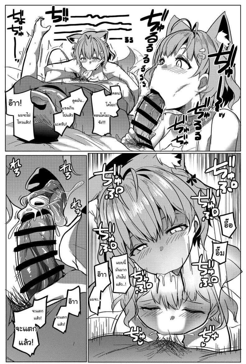 ตอบแทนแฟนคลับ [Hitsuji Kikaku (Muneshiro)] Osucollab (Hakui Koyori, Sakamata Chloe)ตอบแทนแฟนคลับ 2 หน้า 6