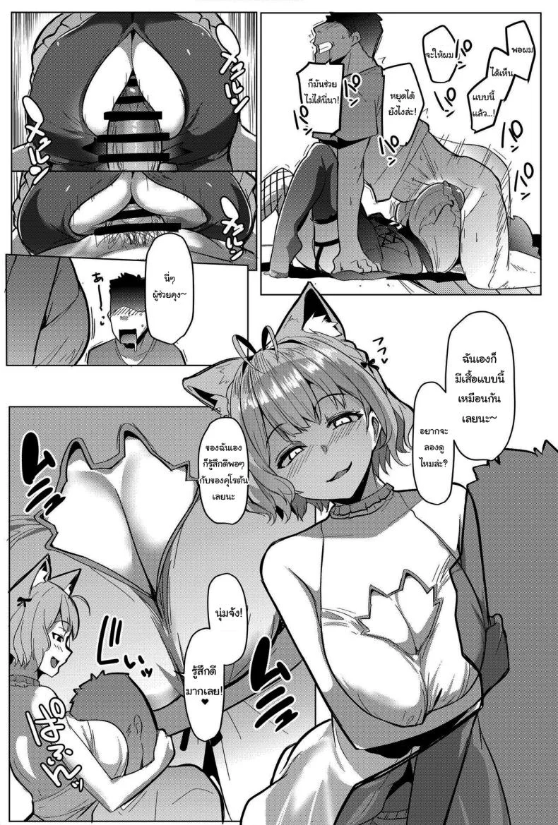 ตอบแทนแฟนคลับ [Hitsuji Kikaku (Muneshiro)] Osucollab (Hakui Koyori, Sakamata Chloe)ตอบแทนแฟนคลับ 2 หน้า 10