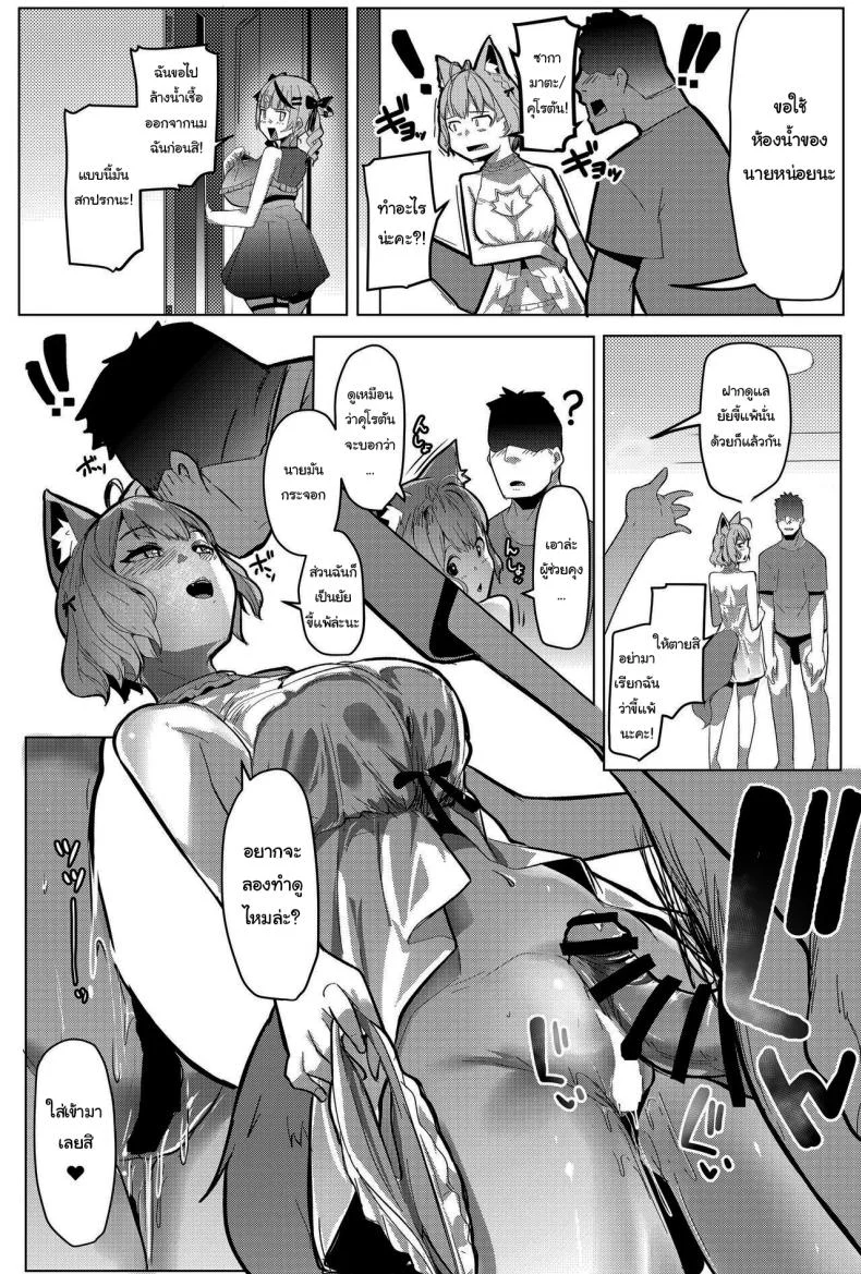 ตอบแทนแฟนคลับ [Hitsuji Kikaku (Muneshiro)] Osucollab (Hakui Koyori, Sakamata Chloe)ตอบแทนแฟนคลับ 2 หน้า 13
